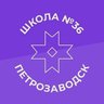 МОУ "СРЕДНЯЯ ШКОЛА № 36"