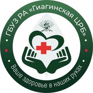 ГБУЗ РА Гиагинская ЦРБ