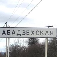 Администрация МО "Абадзехское сельское поселение"
