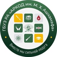 ГБУЗ РА «АРКОД им. М. Х. Ашхамафа»
