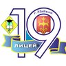 МБОУ "Лицей №19"