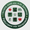 ГБУЗРА «АМБ им. К. М. Батмена»