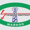 ООО "Майкопская ТЭЦ"