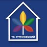 УК ЖК Тургеневский