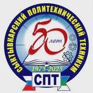 ГПОУ «Сыктывкарский политехнический техникум»