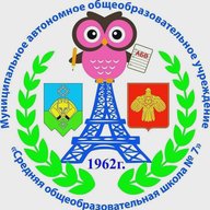 МАОУ "СОШ № 7" г.Сыктывкар