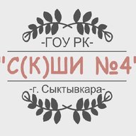 ГОУ РК «С(К)ШИ № 4» г. Сыктывкара