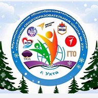 МОУ "СОШ № 22" город Ухта