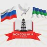 МОУ "СОШ №14" Ухта