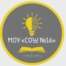 МОУ "СОШ №16" г.Ухта