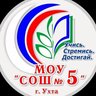 МОУ "СОШ №5 им. И.П. Разманова"