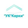 ООО Управляющая компания "КЕРКИ"