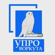 УпрО Воркута
