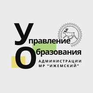Управление образования АМР "Ижемский"
