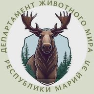 Департамент животного мира Республики Марий Эл