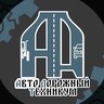 Автодорожный техникум Республики Марий Эл
