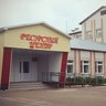 Ресурсный центр пгт.Советский