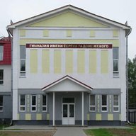 Гимназия имени Сергия Радонежского