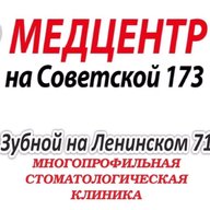 ООО Салус запись на приём к стоматологу