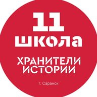 МОУ "Средняя школа №11"