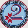 Школа 2 им.Героя Советского Союза П.И.Орлова