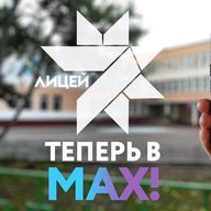 Лицей 7