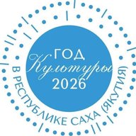 МБУ Алданский центр культурного развития