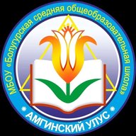 МБОУ "Болугурская СОШ"