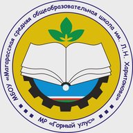 НОВОСТИ МБОУ Магарасская СОШ им. Л.Н.Харитонова