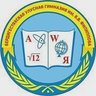 МБОУ "Бердигестяхская улусная гимназия им. В.В. Филиппова"