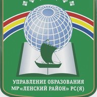 МКУ РУО МР Ленский район