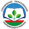 Управление образования Нюрбинского района