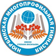 МБОУ " Нюрбинская многопрофильная гимназия им. Степана Васильева"