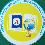 МБОУ "Урицкая СОШ" МР "Олекминский район" РС(Я)