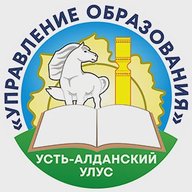 МКУ "Управление образования" МР "Усть-Алданский улус"