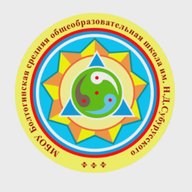 МБОУ "Болтогинская СОШ им. Н.Д.Субурусского"