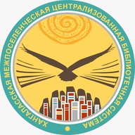 Хангаласская МЦБС