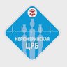 ГБУ РС(Я) "Нерюнгринская ЦРБ"