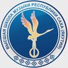 Высшая школа музыки РС (Я) имени В.А. Босикова