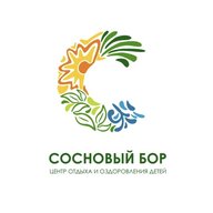 Центр "Сосновый бор"