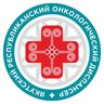 ЯКУТСКИЙ РЕСПУБЛИКАНСКИЙ ОНКОЛОГИЧЕСКИЙ ДИСПАНСЕР