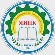 ГБПОУ РС(Я) "ЯИПК им. В.М. Членова"