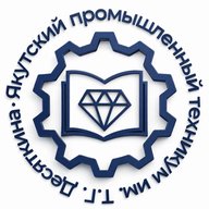 ЯКУТСКИЙ ПРОМЫШЛЕННЫЙ ТЕХНИКУМ им. Т.Г.ДЕСЯТКИНА