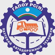 ГАПОУ РС(Я) "ЯАДТ"