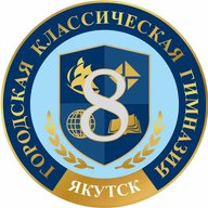 МОБУ «Городская классическая гимназия №8»