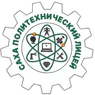 МАОУ Саха политехнический лицей
