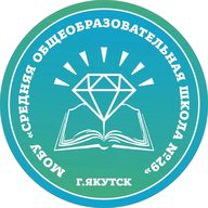 МОБУ СОШ №29