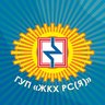 ГУП «ЖКХ РС(Я)»
