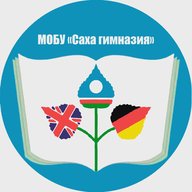 МОБУ "Саха гимназия" ГО "г. Якутск"