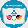 МОБУ "Саха гимназия" ГО "г. Якутск"